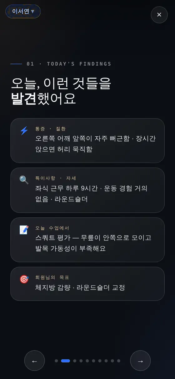 OT 프레젠테이션 화면
